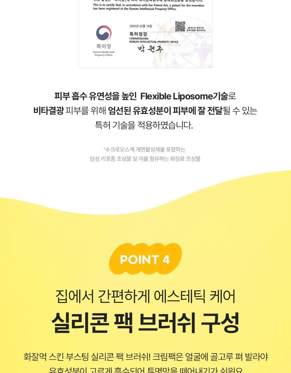 [비타민랩핑팩/대용량] CKD 비타씨테카 잡티흔적 크림팩 80ml 기획세트 (+브러쉬 증정) 상세페이지 14